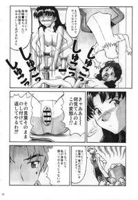 (C74) [TENGU NO TSUZURA (Kuro Tengu)] CRAZY ANGEL (Neon Genesis Evangelion)