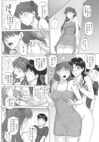 (C83) [Bakuretsu Fusen (Denkichi)] Souai Yuugi (Neon Genesis Evangelion)