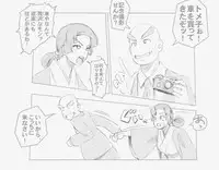 [Kumada Kazushi] Ganbare Ojii-chan - Make Love! O'G-chan