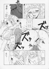 (C66) [BIG BOSS (Hontai Bai)] if CASE 01 Sawachika Eri (School Rumble)