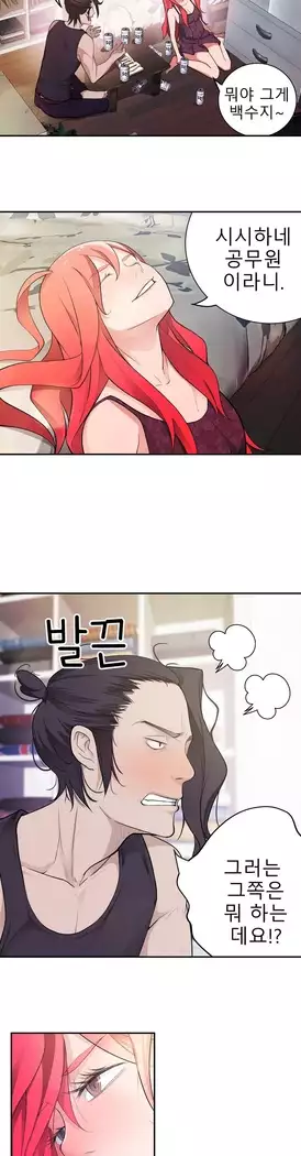 Tissue Thieves Ch.1-28