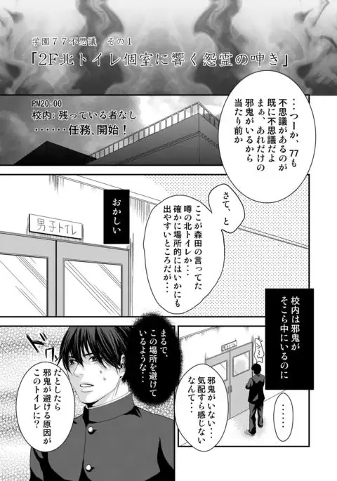 Kyousuke-kun wa an Lucky