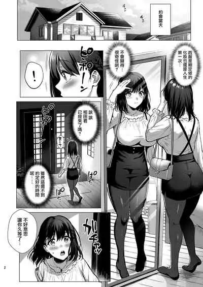 Toshoshitsu no Kanojo 3