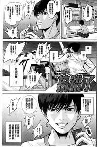 [Oobanburumai] Hatsukoi wa Chikan deshita. [Chinese]