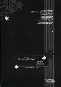 (C70) [Houkaiseki] Hopping Shower (The Melancholy of Haruhi Suzumiya)