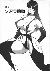 [Minor Boy] Carina no Bouken ~Meikyuu-hen~