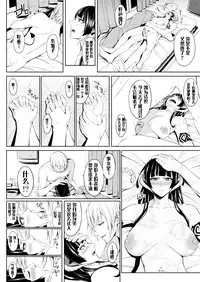 [Kedama Keito] Akuma na Kanojo [Chinese] [月影姬个人汉化]