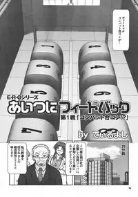 COMIC PURUMELO 2008-04 vol.16