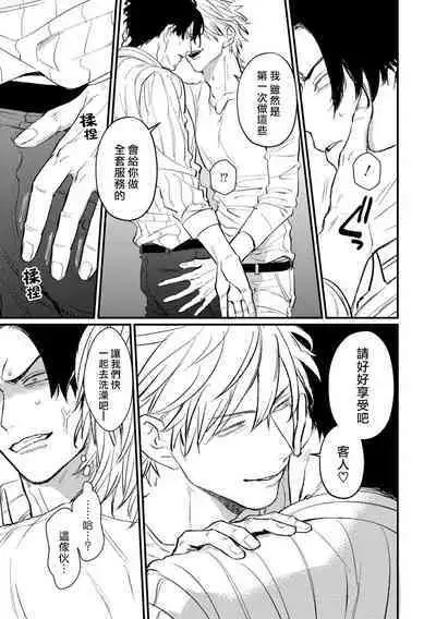 SEX LITERACY ZERO Ch. 1-3