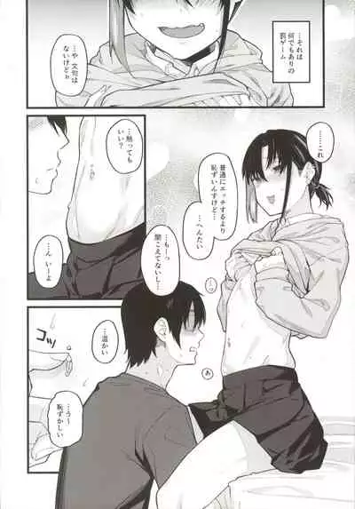 Boku no Ie ga Class no Furyou Musume ni Iribitararete iru Ken.