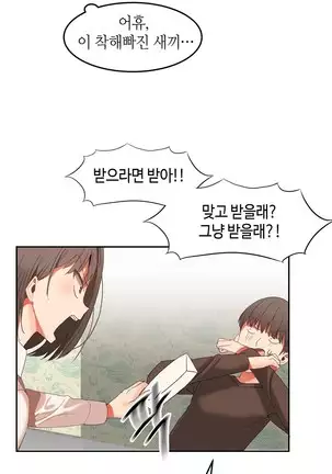 Hari's Lumpy Sharehouse Ch.0-26