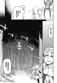 (C94) [Metamor (Ryo)] Dosukebe Elf no Ishukan Nikki 5 [Chinese] [CE家族社]