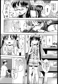 [yam] Idol tte Kimochi Ii? Ch.1-2