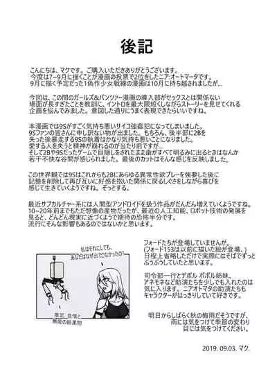 [Mack] Time for maintenance, 2B (NieR: Automata) [Chinese] [不咕鸟汉化组]