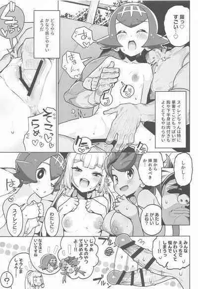 (C103) [Mannen Dokodoko Dondodoko (Tottotonero Tarou.)] POCKET BITCH 2 (Pokémon Sun & Moon)