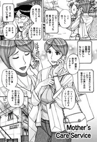 [Kojima Miu] Ore no Kaa-san ga Itsu made mo Erosugiru