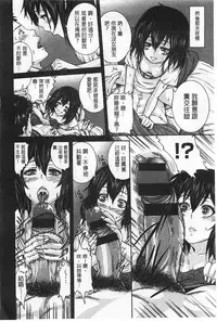 [Karasu] Shitsuke Ai [Chinese]