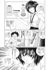 [Sano Takashi] Linpara! Vol. 3