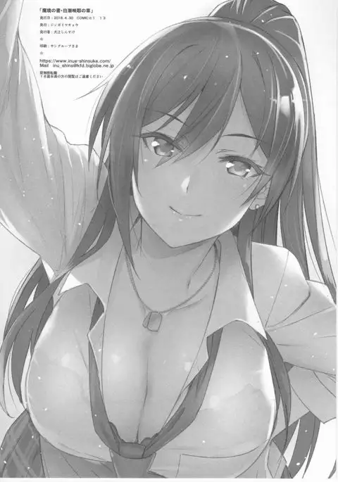 Makyou no Sho Shirase Sakuya no Shou