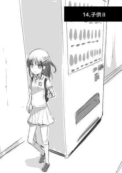 [Watari Laboratory] Owari no oto