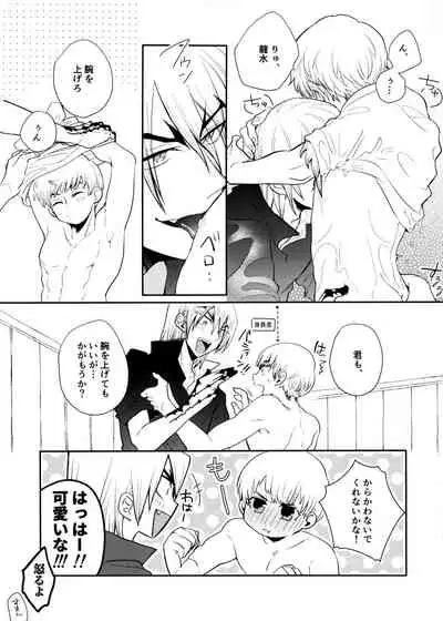 Rainy night with you