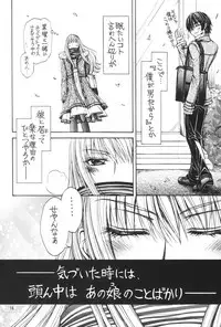 (C84) [Doropanda TOURS (Nanzaki Iku)] Yasashii Kemono no Ayashikata (Mai-HiME)