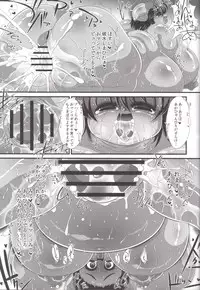 (C80) [Benichigaya (Stigaya)] Kuro Buta (Muchi Muchi Pork!)