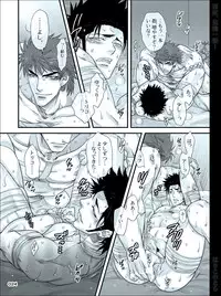 [Harikonotora (Midoh)] Dokushiri, Kiki-Ippatsu! (Toriko)