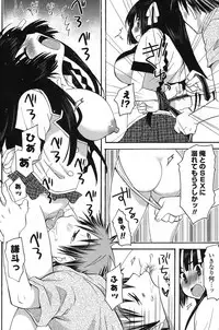 COMIC Potpourri Club 2012-08 [Digital]