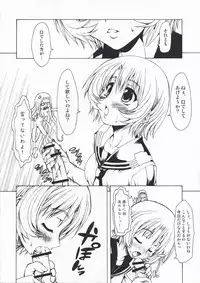 (COMIC1☆3) [Chinpudo (Marui)] M x Zuri (Mx0)