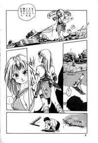 [Hayakawa Mamoru] Rakka Chiten Nite