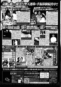 COMIC Penguin Club Sanzokuban 2014-07