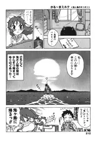 [Karma Tatsurou] Karma Milk