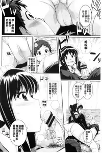 [Harukichi] Hatsukoi Chocolate [Chinese]