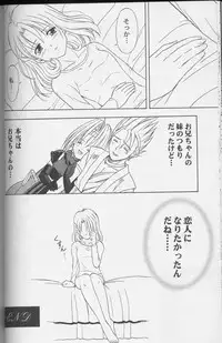 (CR33) [STUDIO RUNAWAY WOLF (Nakajima Akihiko)] Moe Moe Quest (Dragon Quest)