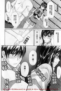 [Shunjou Shuusuke] Ichizu na Toriko - A Earnest Captive | 盲目的迷戀妳 [Chinese]