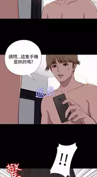 Marionette 傀儡玛莉 ch.1-6 [Chinese]