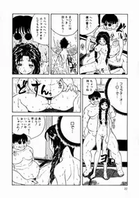 [Kirishima Shiroo] Rakuin -Amaku Yawarakai Mono-