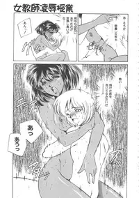 [Sada Ko-ji] Onnakyoushi Ryoujoku Jugyou Burn & Freeze