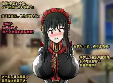 Yor story（有条色狼汉化）