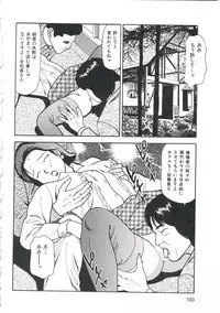 [Anzaki Moral] Tsukekomareta Shoujo