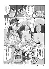 (C79) [RPG COMPANY2 (Hechi, Sawara Kazumitsu, Tada Atsunori)] LS12 (Mitsudomoe)