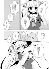 (C86) [Aiirojikan (Kaga Akuru)] wonder wind (Kantai Collection -KanColle-)