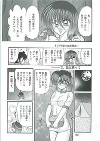 [Kamitou Masaki] Seirei Tokusou Fairy Saber W Inukami to Innyuu