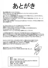 (Kouroumu 10) [Totsugasa (Sagattoru)] Kettou Ingi Ihen - Duelitia Sensation (Touhou Project)