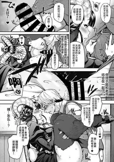 [Jun] Koisuru Kuroyagi (COMIC GAIRA Vol. 09) [Chinese] [肉包汉化组]