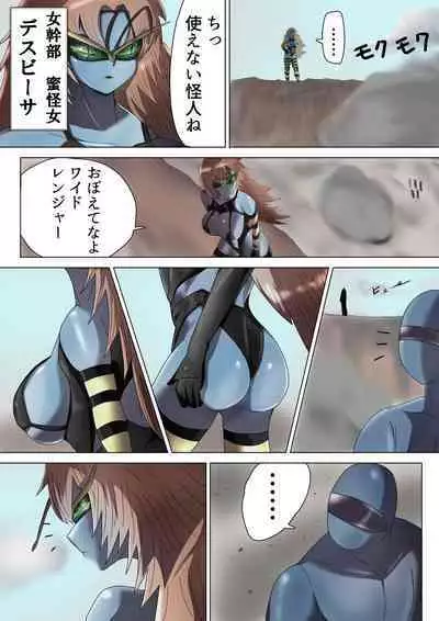 悪の女幹部が営むハーレムM性感 ～ブルーを惑わすハニートラップ～