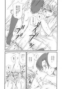 [Anthology] Erocure MAX - Futacure Max H