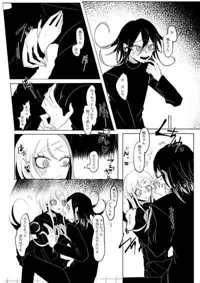 [Tono] [WEB Sairoku] Ouakasai 