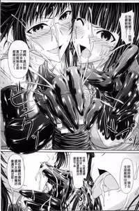 [Shindou Hajime] S Otome × M Danshi no Gyaku Zeme Ganbou [Chinese]